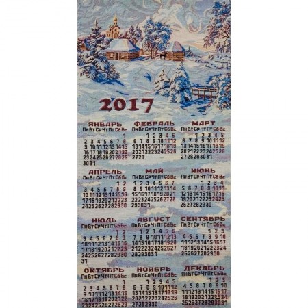 Календарь 2017 Голубой пейзаж  