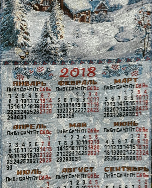 Календарь Зима (84*40) Россия.  