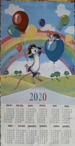 Гобеленовый календарь 2020 "Авиаторы"  