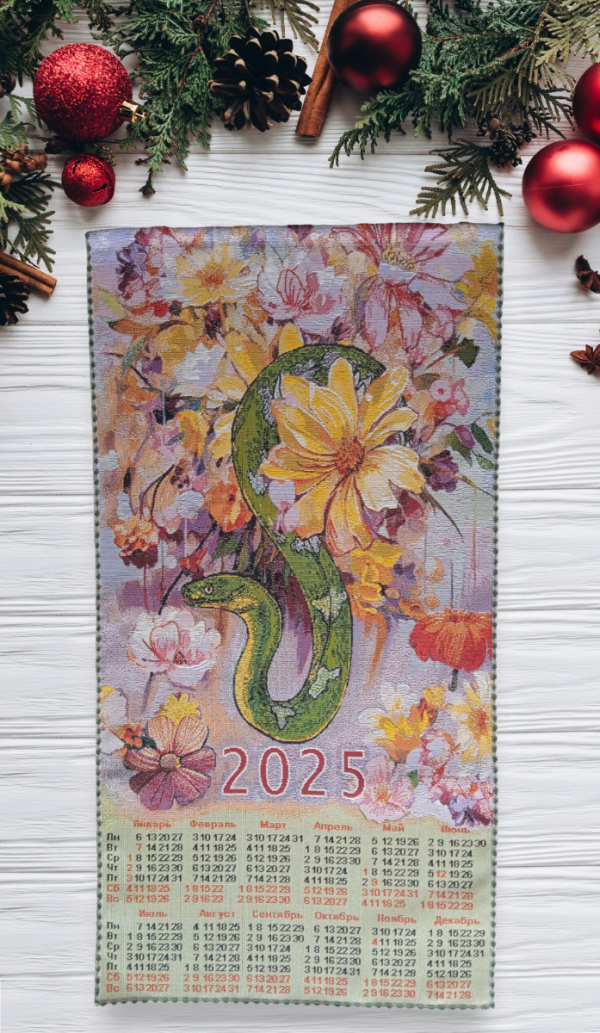 Гобеленовый календарь 2025 год "Змейка" 38*73  