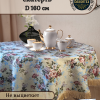 Декоративная гобеленовая скатерть "Дивный сад" круглая 200см  