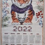 Календарь гобеленовый Шерхан (60*40) Россия.  