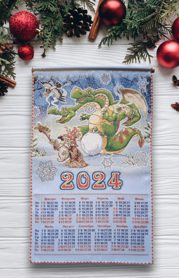 Календарь гобеленовый 2024 год "Горыныч"  