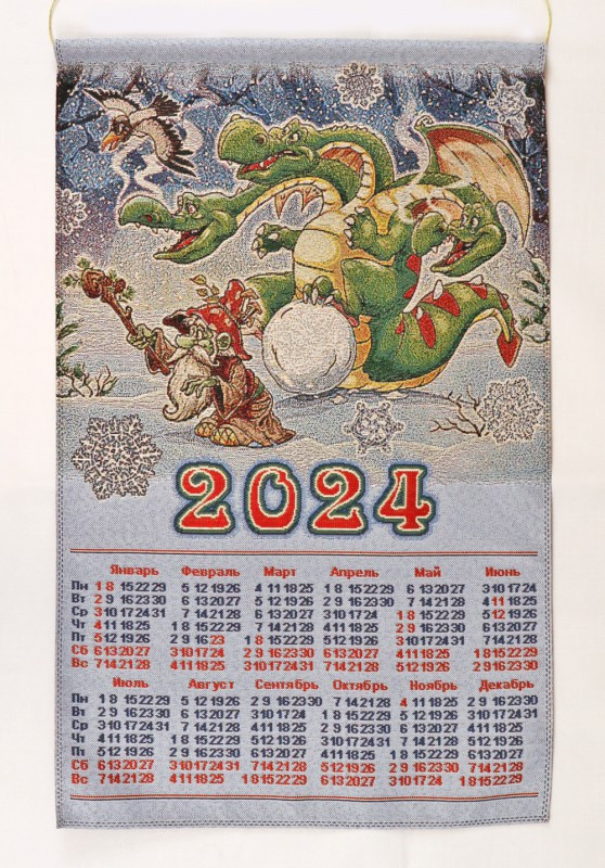 Календарь гобеленовый - 2024 год "Горыныч" (38*65) Россия.  