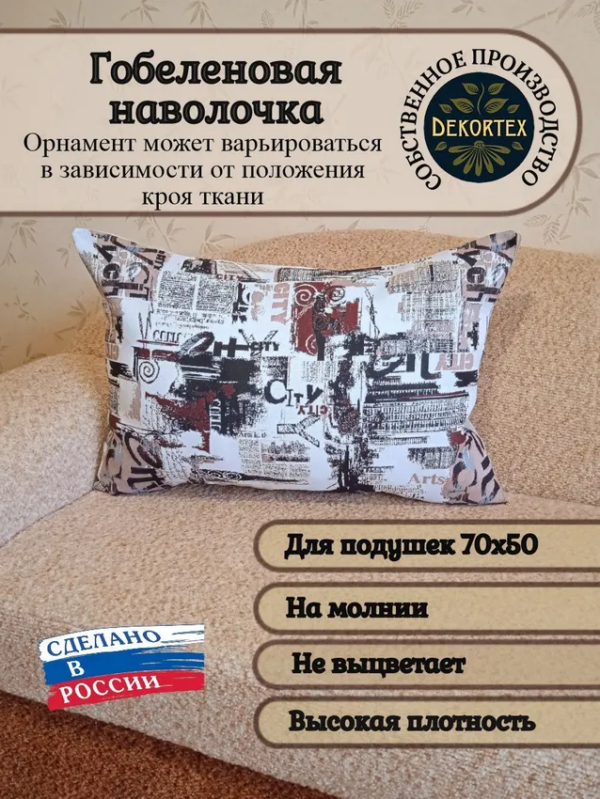 Декоративный чехол " Город "  