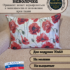 Декоративный чехол " Баловни Батон" (люкс) 45*63 - Гобелен  