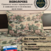 Декоративный чехол "Квадраты" 50х70  