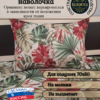 Декоративный чехол "Букет " 60*40  