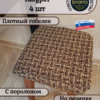 Набор"Для гостей"  