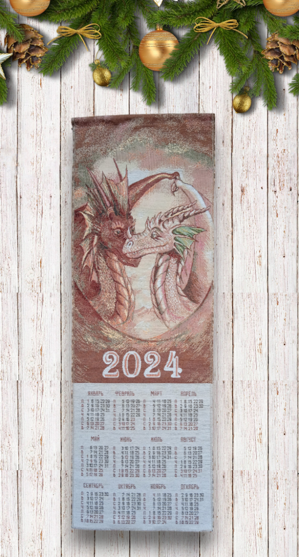 Календарь гобеленовый  2024 год "Парочка" 33*95 Россия  