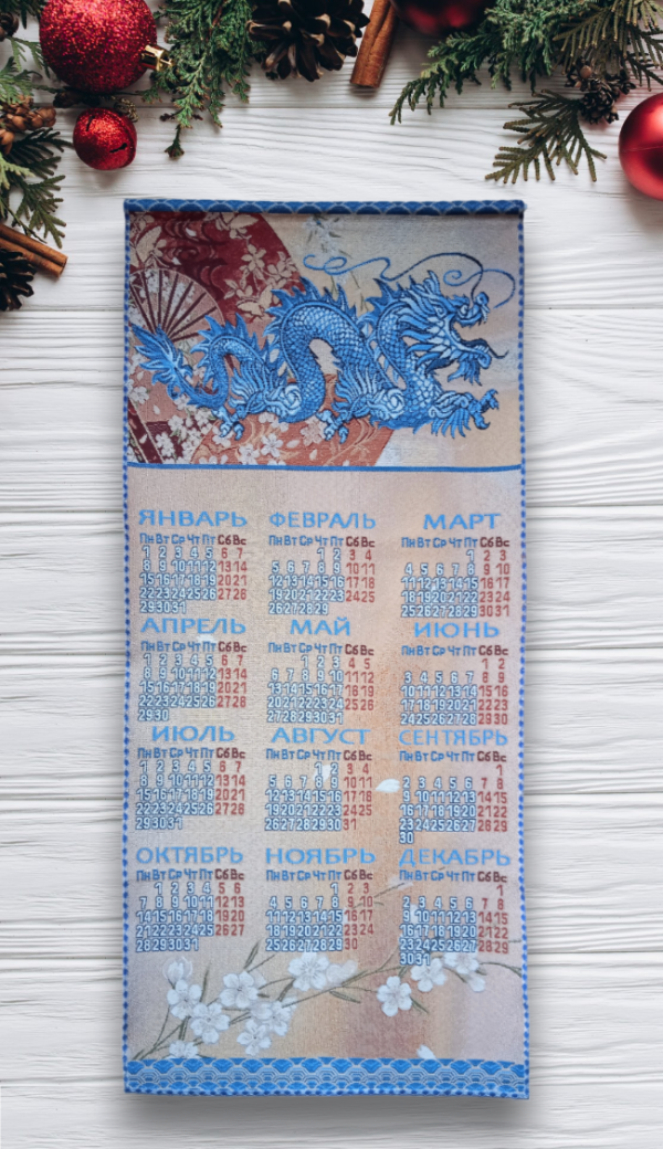 Гобеленовый календарь 2024 год "Небесный дракон" 40*88 (Покупаете 7 шт. - бесплатная доставка)  