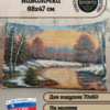 Декоративный чехол' Династия' 70*50  
