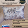 Декоративный чехол "Доброе-недоброе утро (кошки)"65*45  
