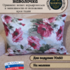 Декоративный чехол"Букет в синей вазе" 45*63  