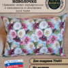 Декоративный чехол"Давайте жить дружно"70*50  
