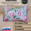 Декоративный чехол"Счастливая семья"70*50  