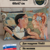 Декоративный чехол " По волнам" 45*63 Декоративный чехол " По волнам" 45*63