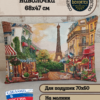 Декоративный чехол "Старый город" 70*50  