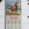 Календарь 2026 год "Династия" 31*96  