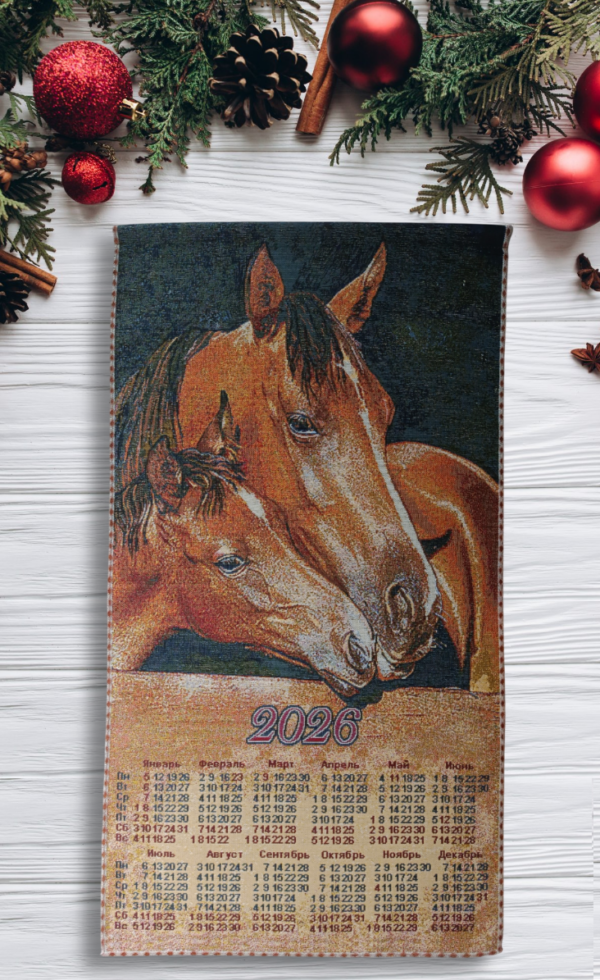 Календарь 2026 год "Забота" 39*71 Календарь 2026 год "Забота" 39*71