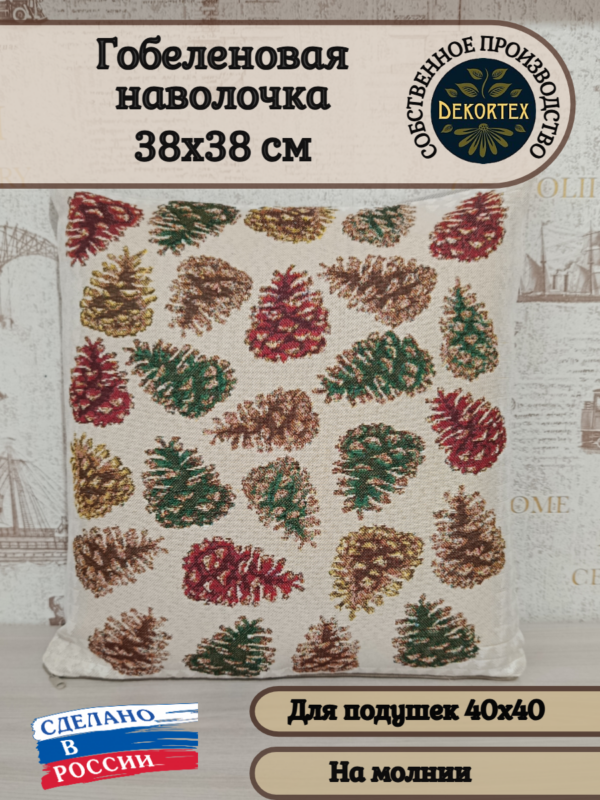 Декоративный чехол "Шишки" (38*38)  