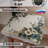 Набор чехлов на табурет 33*33 (4 шт). Южная ночь  
