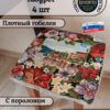 Набор чехлов на табурет 33*33 (4 шт). Кружево  