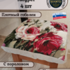 Декоративный гобеленовый набор для чайника "Гжель птичка 30*30  