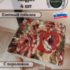 Набор чехлов на табурет 33*33 (4 шт).Птица дивная  