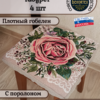 Набор чехлов на табурет 33*33 (4 шт). Гибискус  