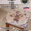 Набор чехлов на табурет 33*33 (4 шт). Магнолия  