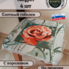 Набор чехлов на табурет 33*33 (4 шт).Бабочка  