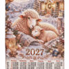 Календарь из гобелена на 2027 год Коза-дереза 39*87  