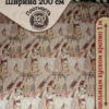 Гобелен "Аметист 727"ширина 200 см.  