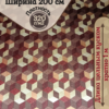 Гобелен "Аметист 726"ширина 200 см.  