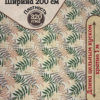 Гобелен "Аметист 726"ширина 200 см.  
