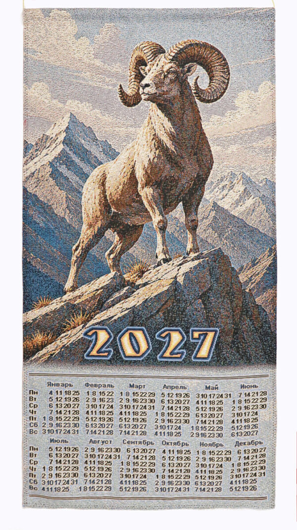 Календарь из гобелена на 2027 год Смелый 38х73 см.  