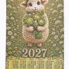 Календарь из гобелена на 2027 год Неженка 40х70 см.  