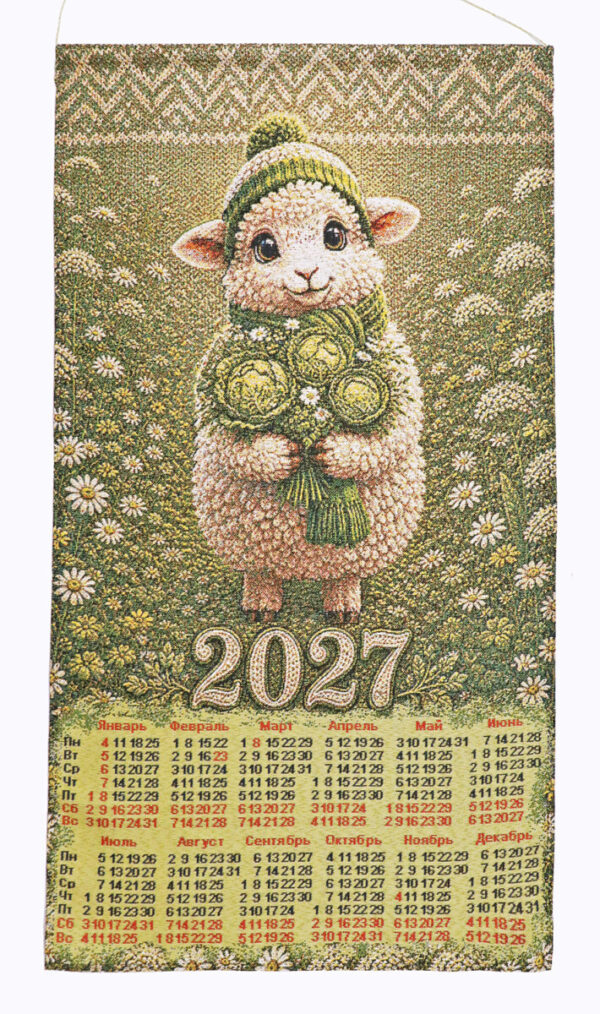 Календарь из гобелена на 2027 год Капуста 38х71 см.  