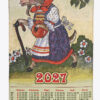 Календарь из гобелена на 2027 год Зимний 38х61 см.  